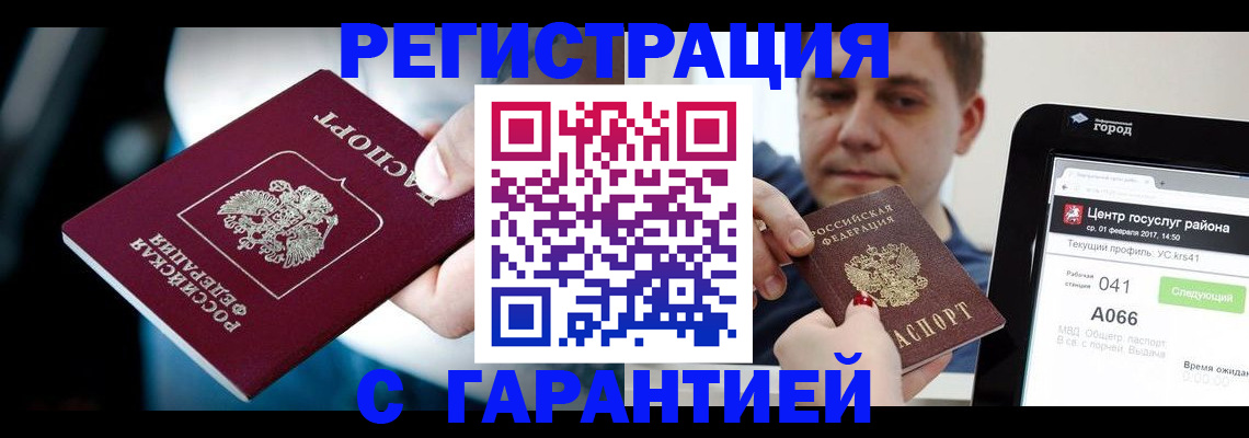 регистрация в Кингисеппе