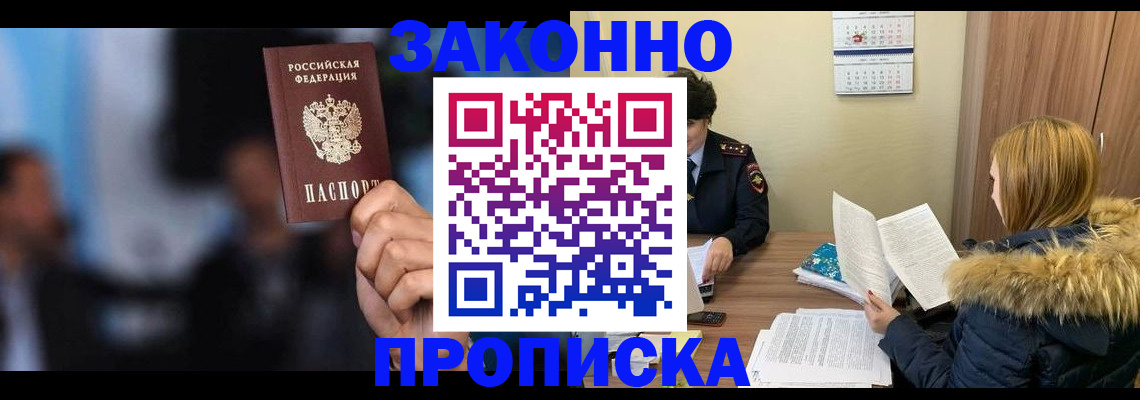 временная регистрация надежно в Кингисеппе