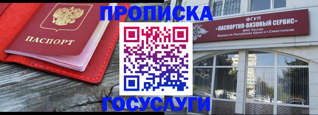 прописка иностранных граждан в Кингисеппе