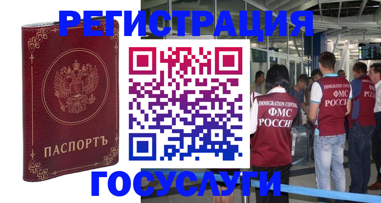 где прописаться в Кингисеппе