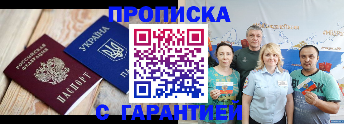 прописка для военкомата в Кингисеппе