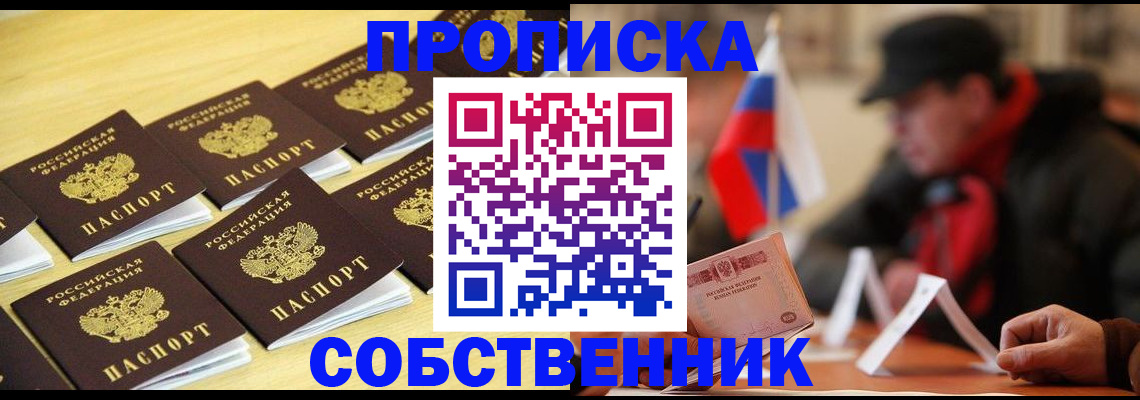 где прописаться в Кингисеппе