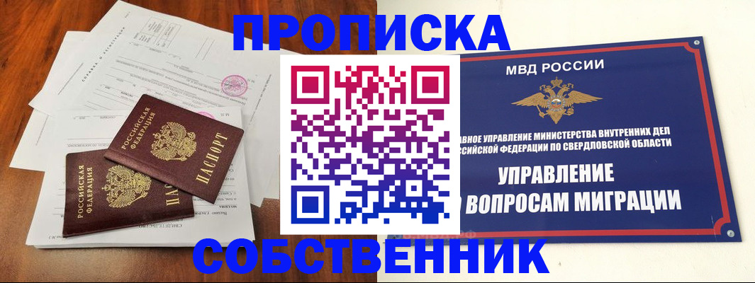 прописка паспорт в Кингисеппе